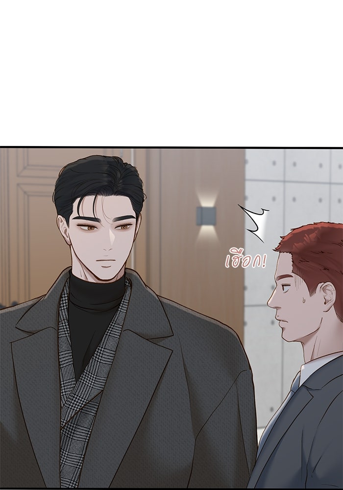 รู้อยู่แก่ใจ - หน้า 30