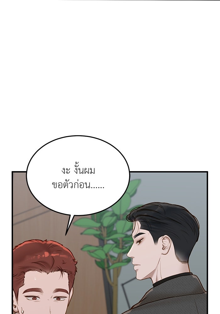 รู้อยู่แก่ใจ - หน้า 31