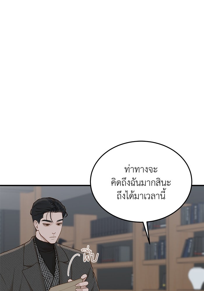 รู้อยู่แก่ใจ - หน้า 33
