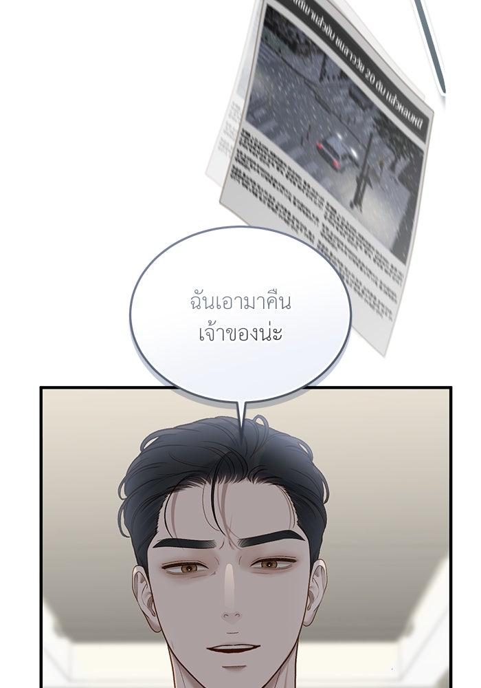 รู้อยู่แก่ใจ - หน้า 36