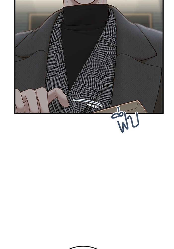 รู้อยู่แก่ใจ - หน้า 37