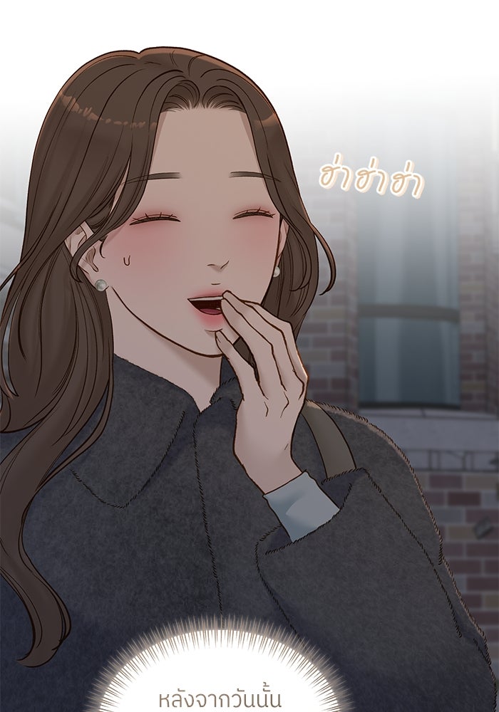 รู้อยู่แก่ใจ - หน้า 4