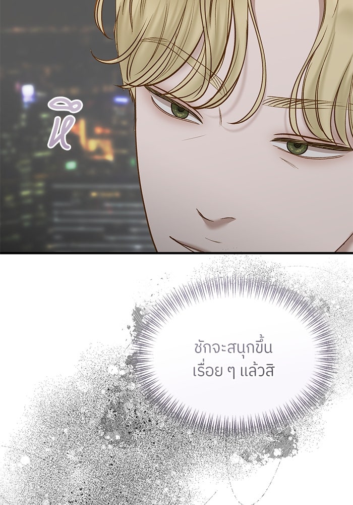 รู้อยู่แก่ใจ - หน้า 49