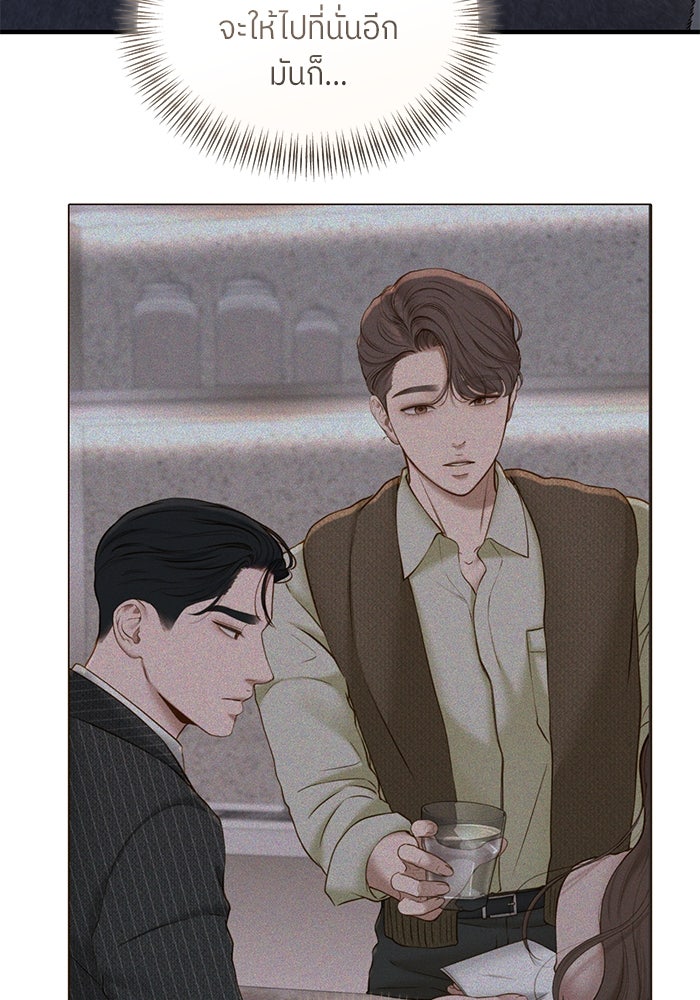 รู้อยู่แก่ใจ - หน้า 5