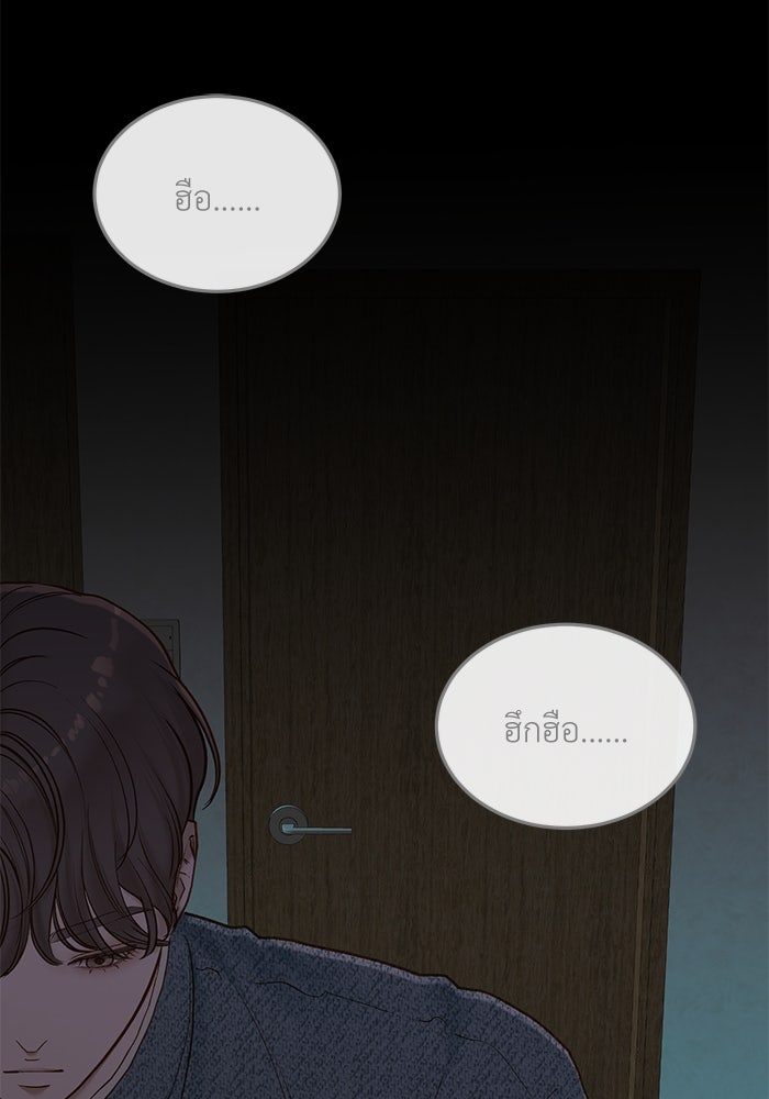 รู้อยู่แก่ใจ - หน้า 56
