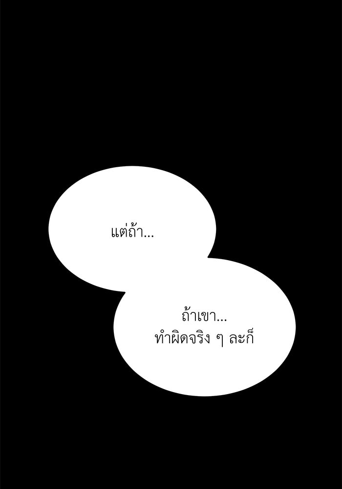 รู้อยู่แก่ใจ - หน้า 62