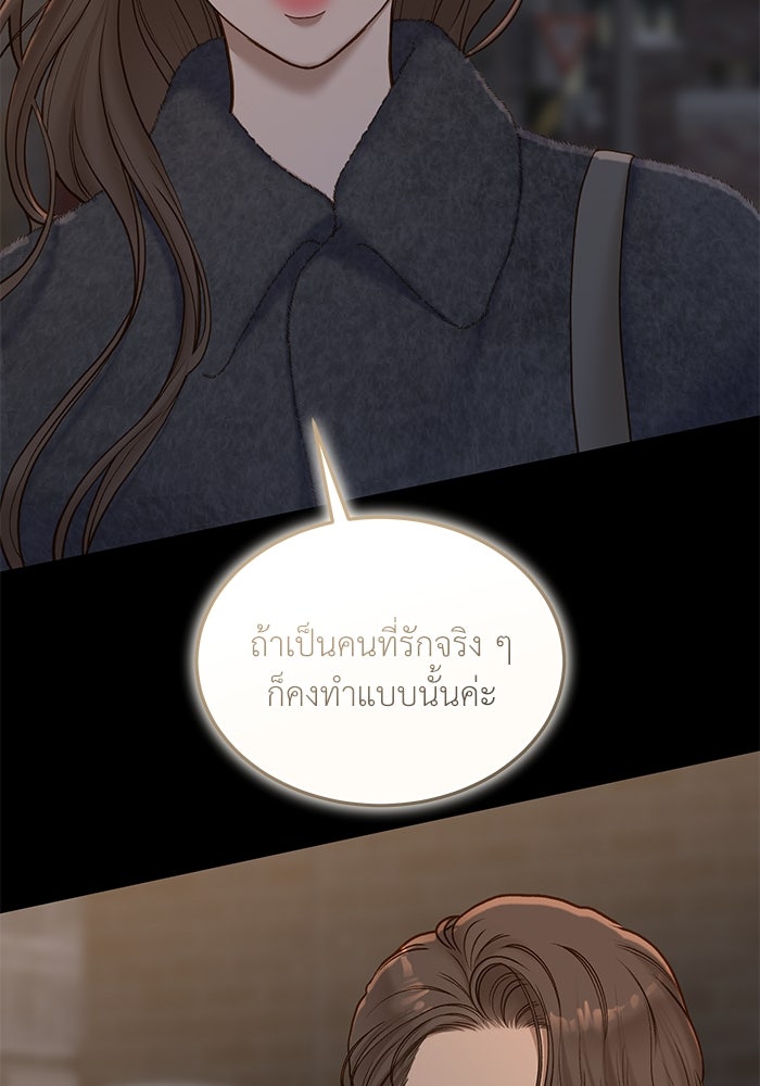 รู้อยู่แก่ใจ - หน้า 64