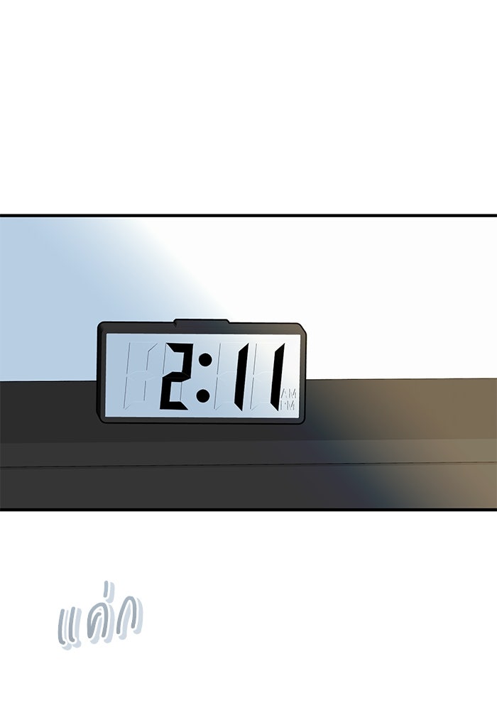 รู้อยู่แก่ใจ - หน้า 75