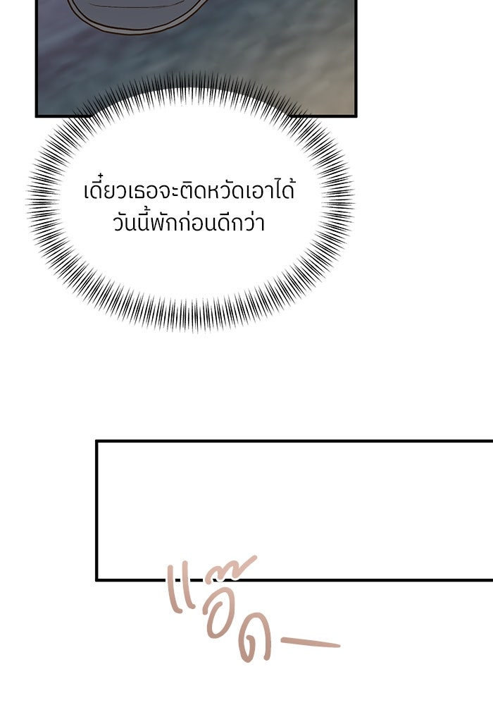 รู้อยู่แก่ใจ - หน้า 79