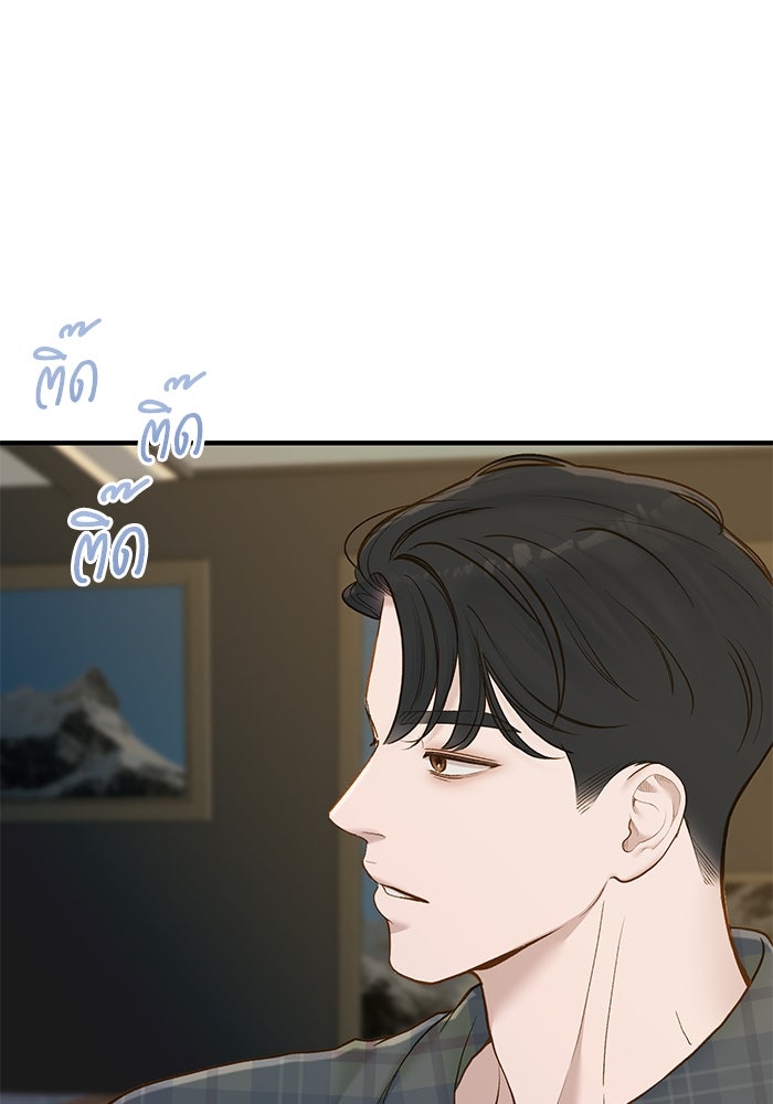 รู้อยู่แก่ใจ - หน้า 80