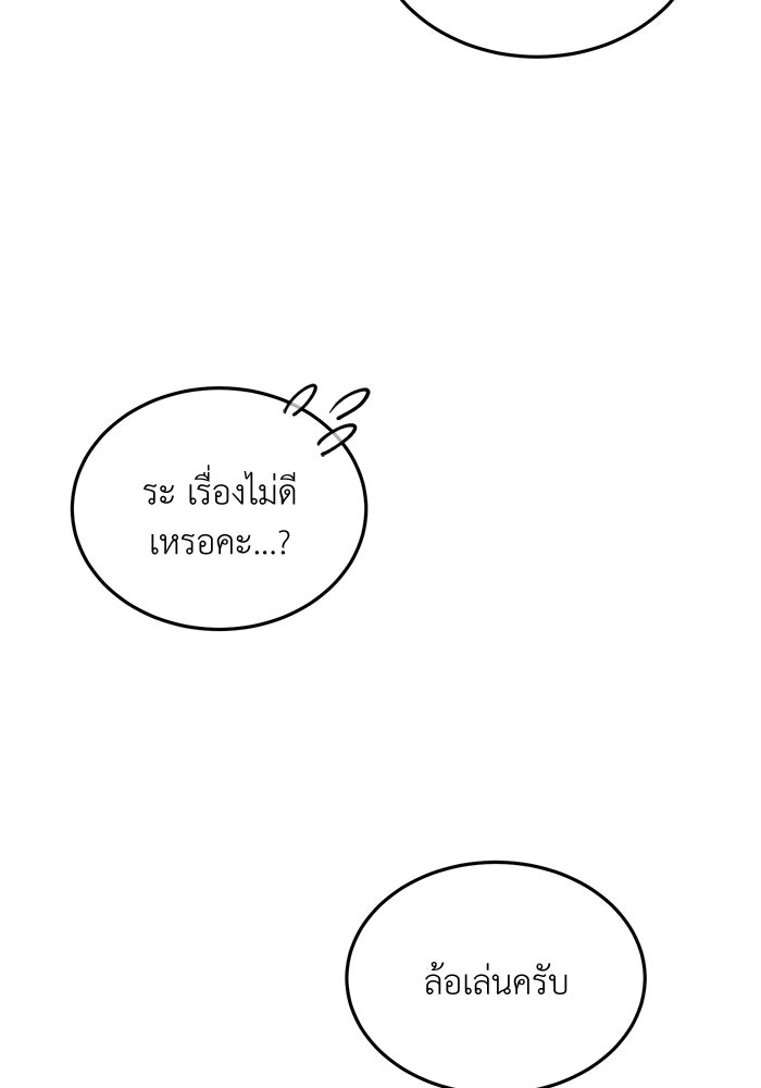 รู้อยู่แก่ใจ - หน้า 9