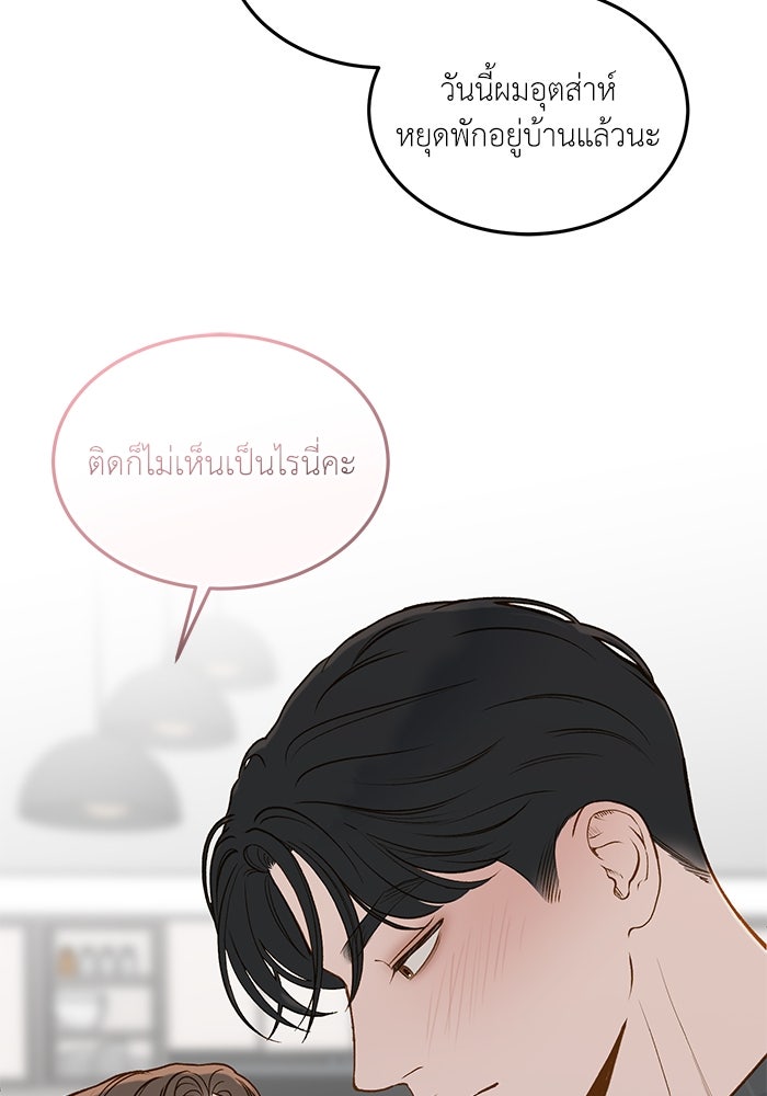 รู้อยู่แก่ใจ - หน้า 90