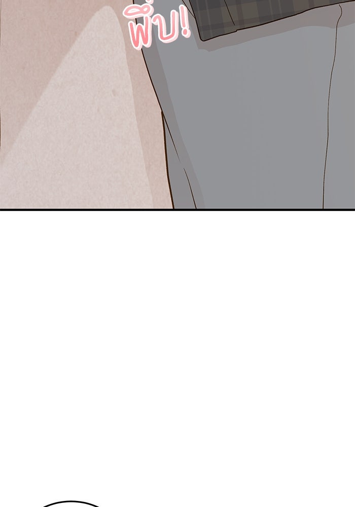 รู้อยู่แก่ใจ - หน้า 95