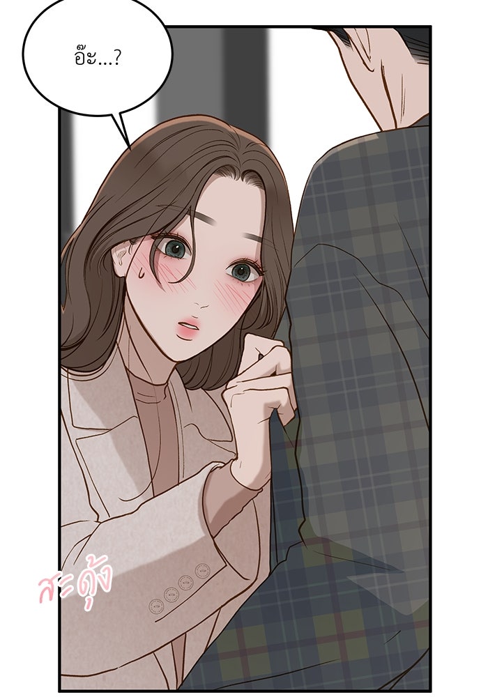 รู้อยู่แก่ใจ - หน้า 96