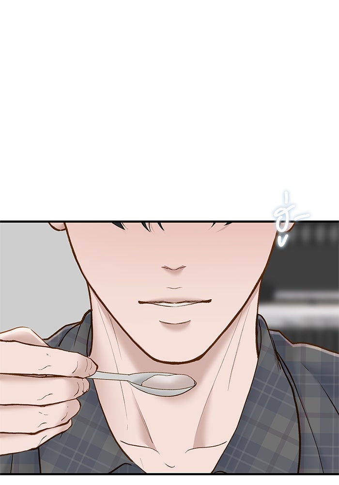 รู้อยู่แก่ใจ - หน้า 32