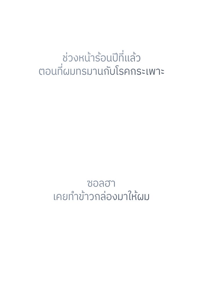 รู้อยู่แก่ใจ - หน้า 33