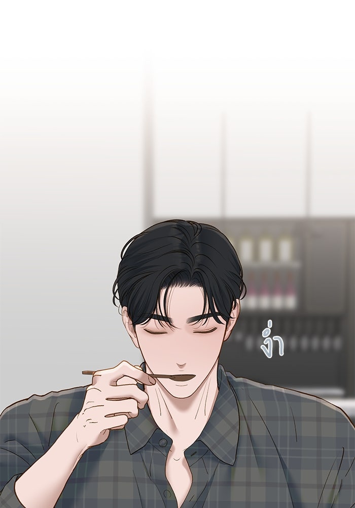 รู้อยู่แก่ใจ - หน้า 39