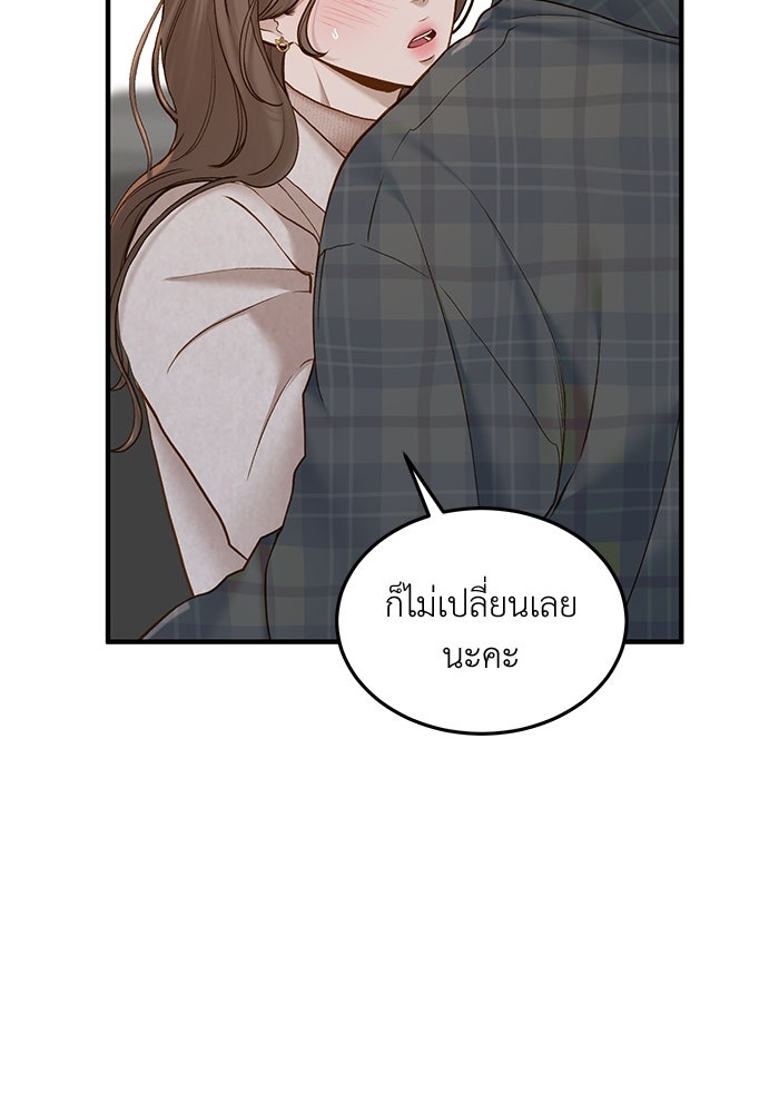 รู้อยู่แก่ใจ - หน้า 4