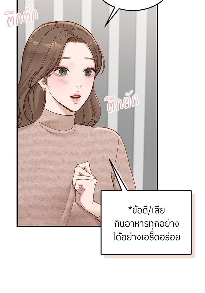 รู้อยู่แก่ใจ - หน้า 41