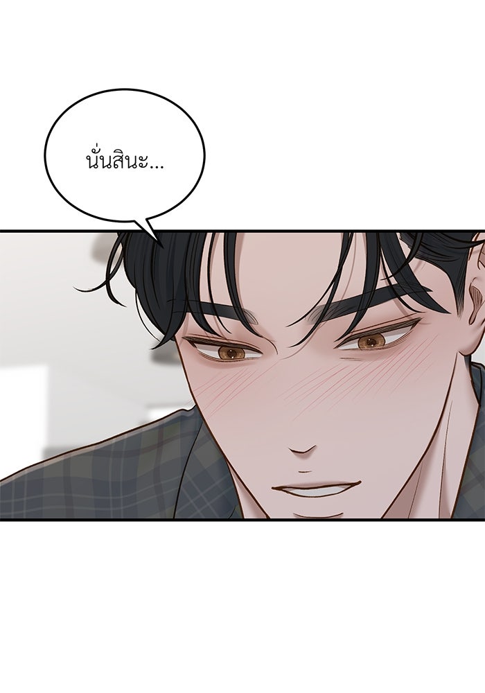 รู้อยู่แก่ใจ - หน้า 5