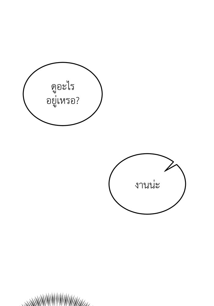 รู้อยู่แก่ใจ - หน้า 52