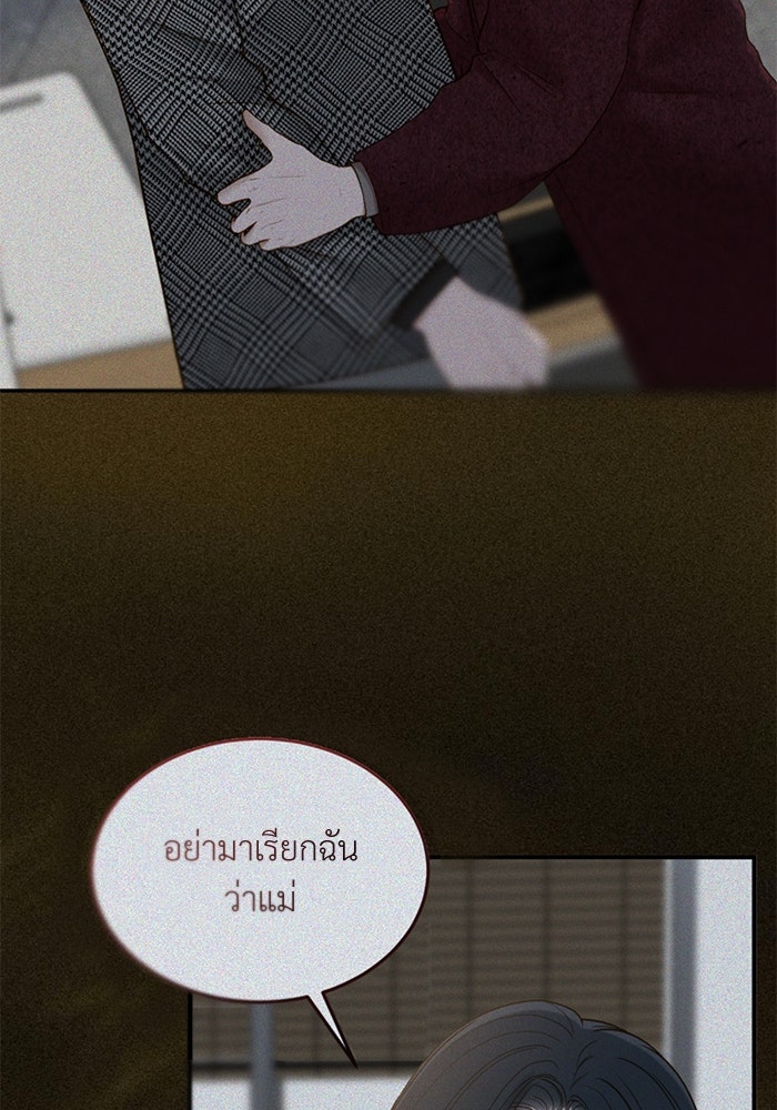 รู้อยู่แก่ใจ - หน้า 76