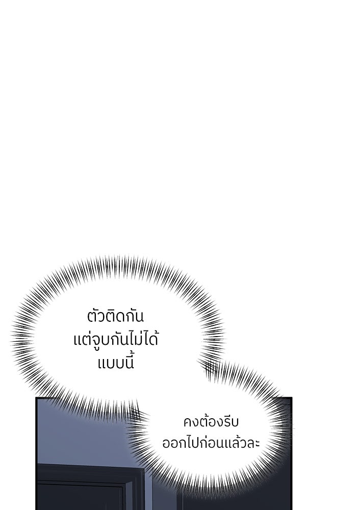 รู้อยู่แก่ใจ - หน้า 79