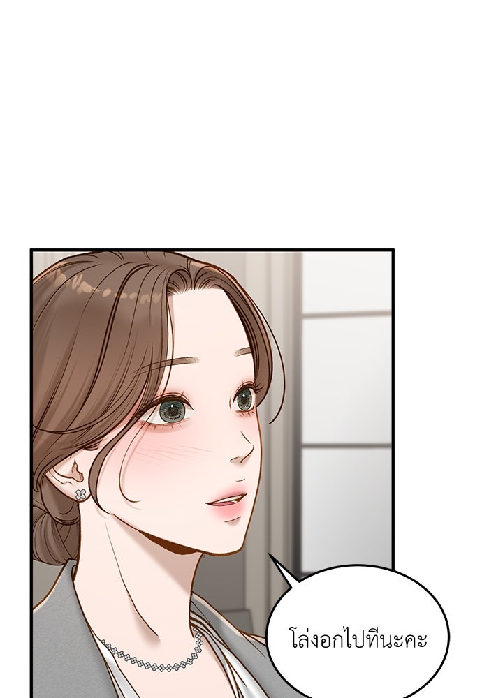 รู้อยู่แก่ใจ - หน้า 87