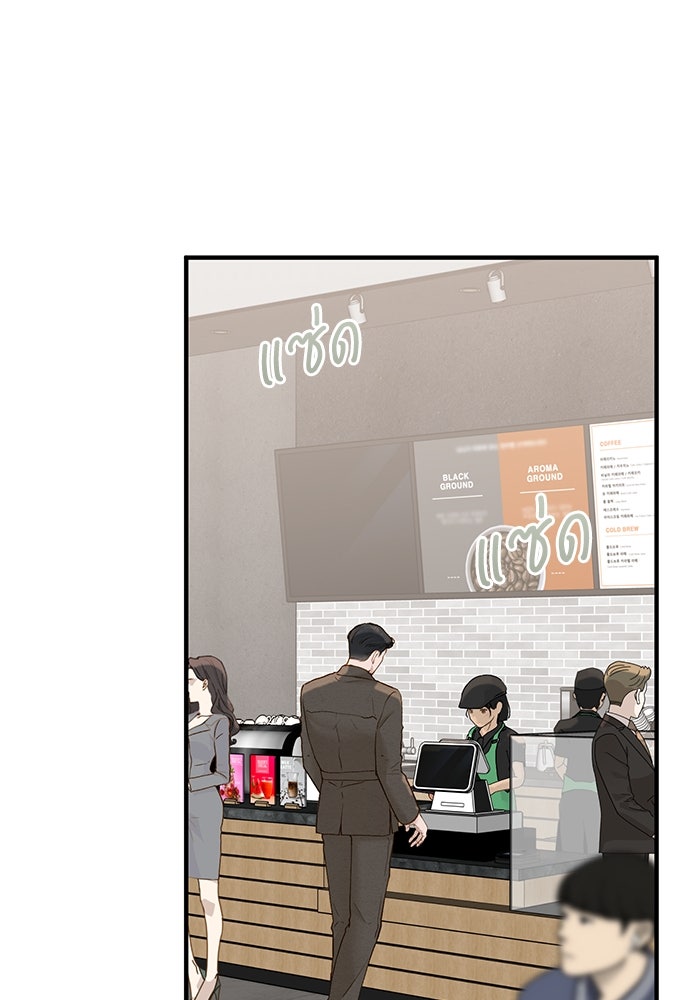 รู้อยู่แก่ใจ - หน้า 1