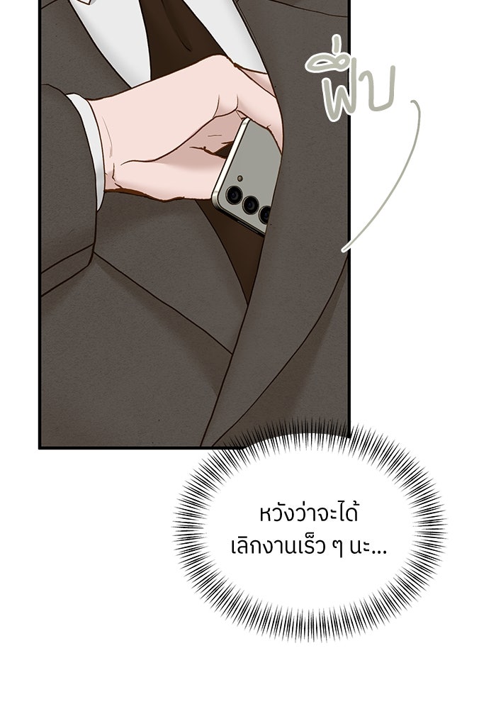 รู้อยู่แก่ใจ - หน้า 13