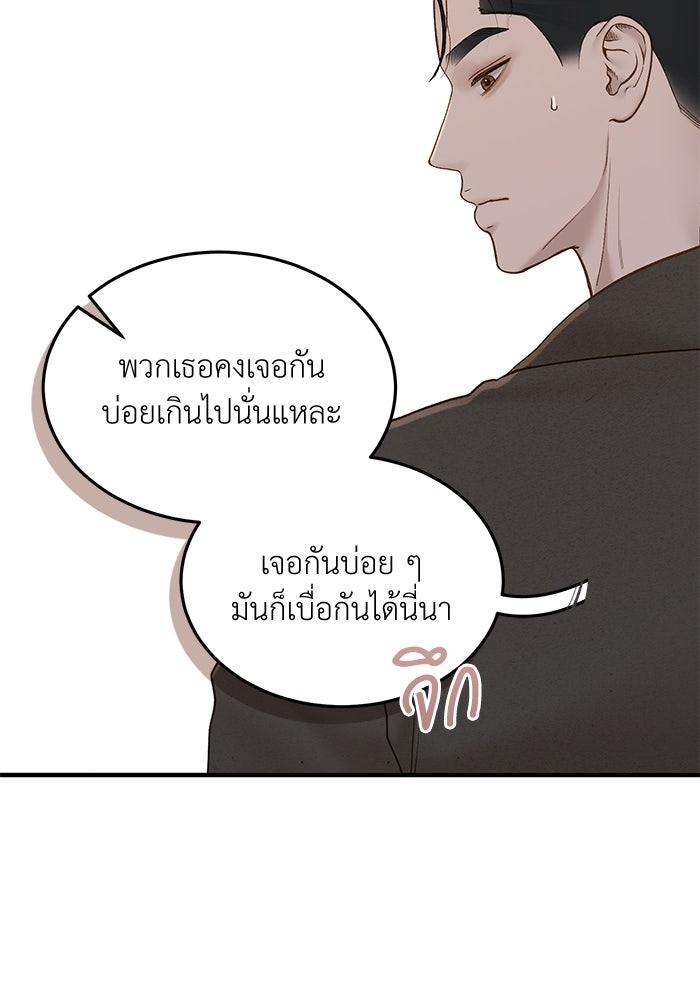รู้อยู่แก่ใจ - หน้า 16