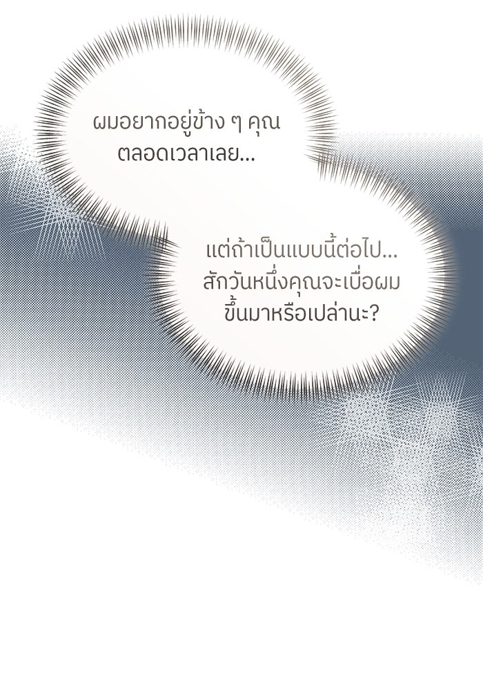 รู้อยู่แก่ใจ - หน้า 18