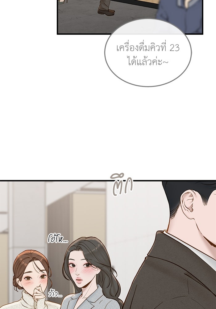 รู้อยู่แก่ใจ - หน้า 2