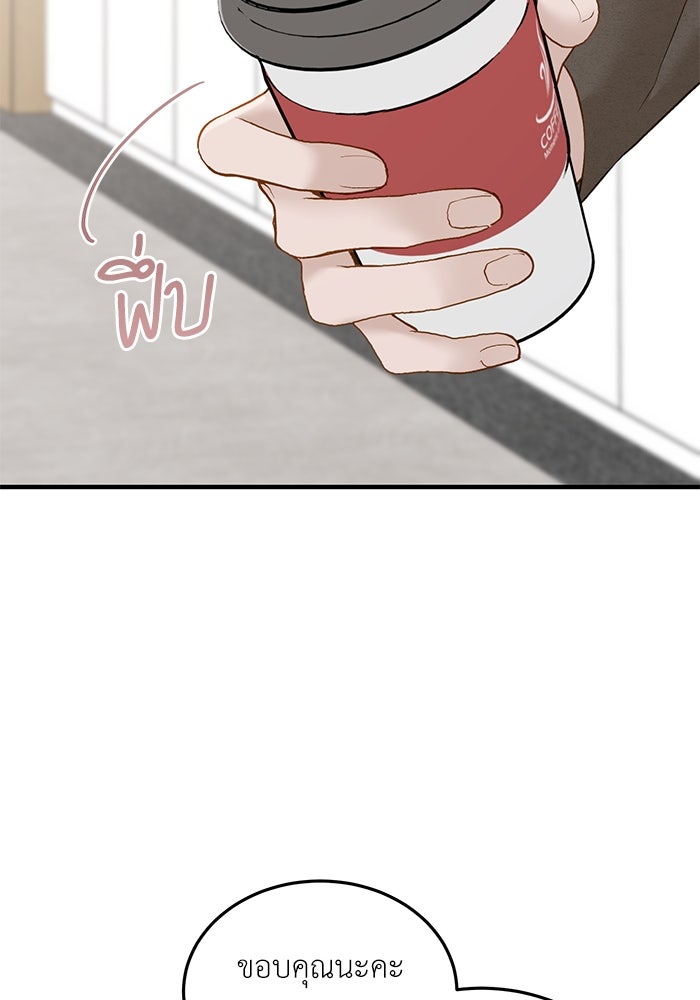 รู้อยู่แก่ใจ - หน้า 21