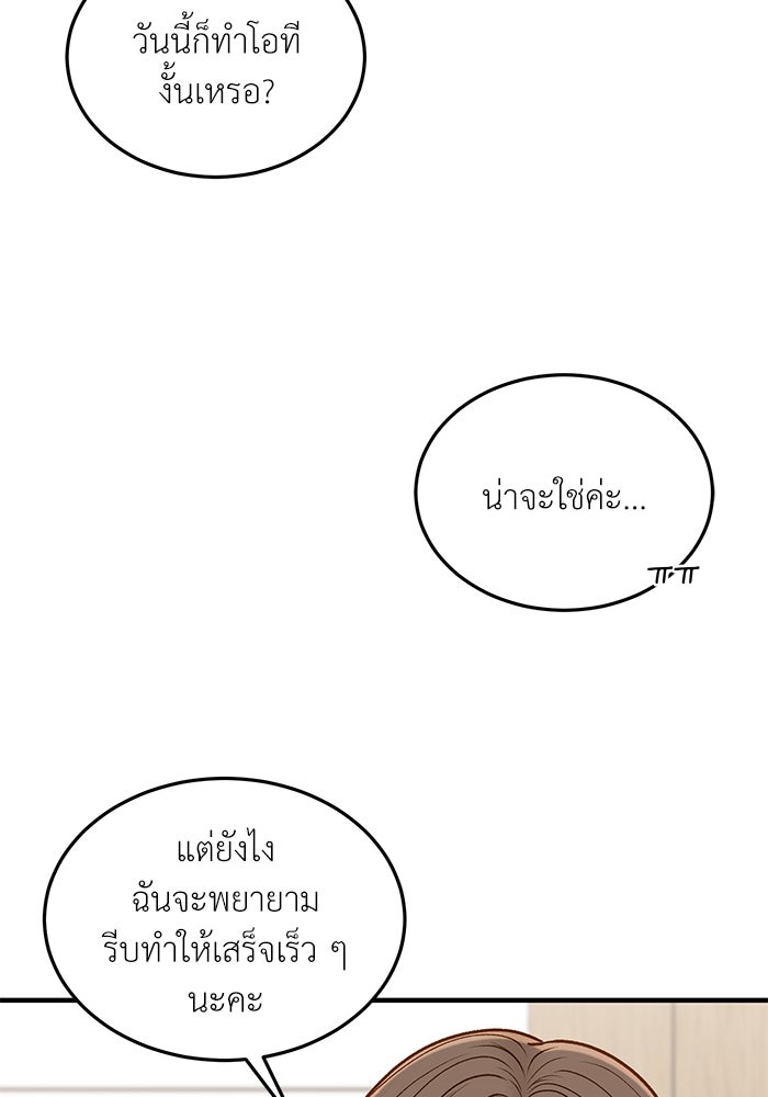 รู้อยู่แก่ใจ - หน้า 23