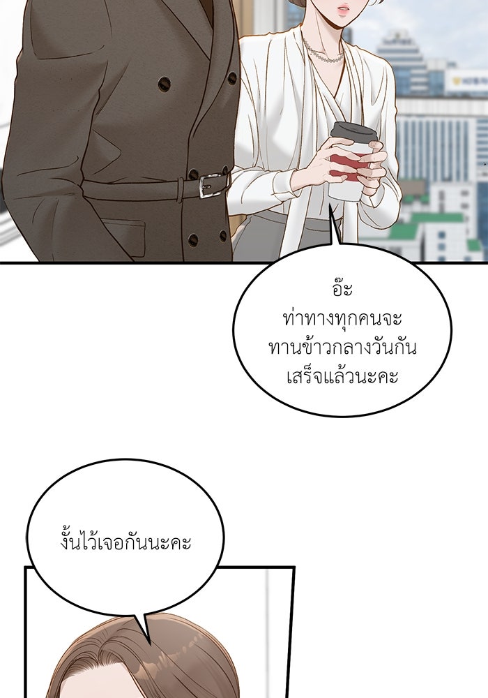 รู้อยู่แก่ใจ - หน้า 27