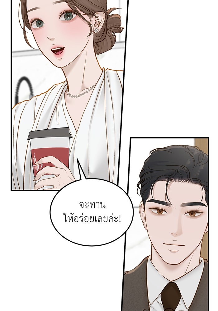 รู้อยู่แก่ใจ - หน้า 28