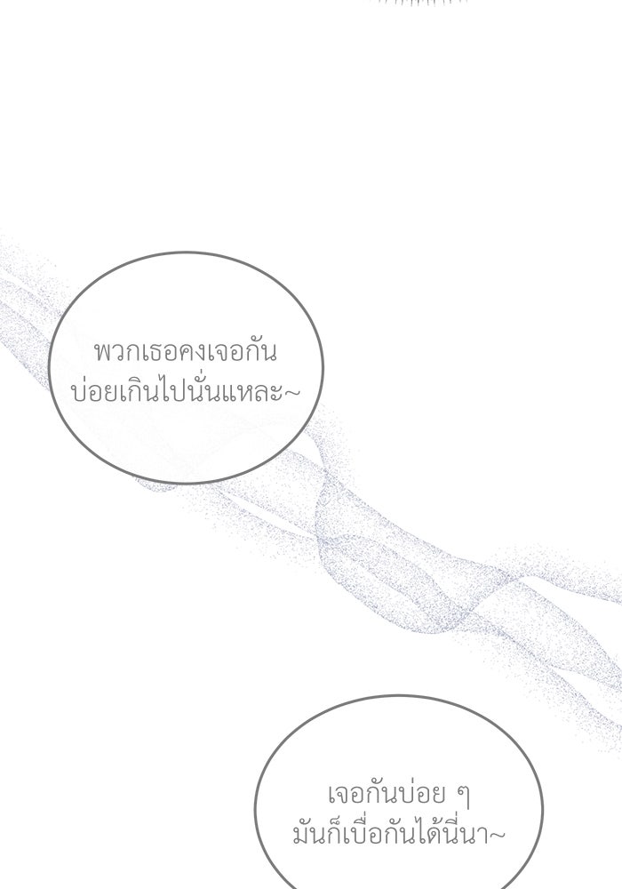 รู้อยู่แก่ใจ - หน้า 30