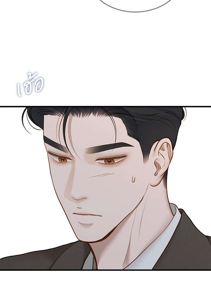 รู้อยู่แก่ใจ - หน้า 31