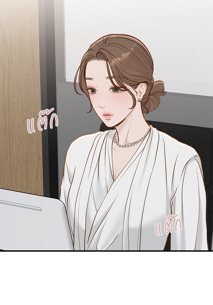 รู้อยู่แก่ใจ - หน้า 35