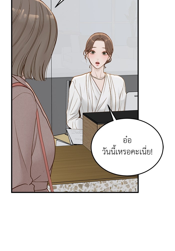 รู้อยู่แก่ใจ - หน้า 38
