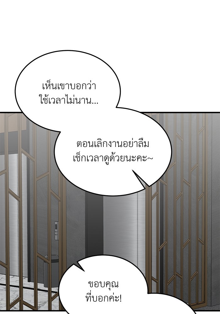 รู้อยู่แก่ใจ - หน้า 39