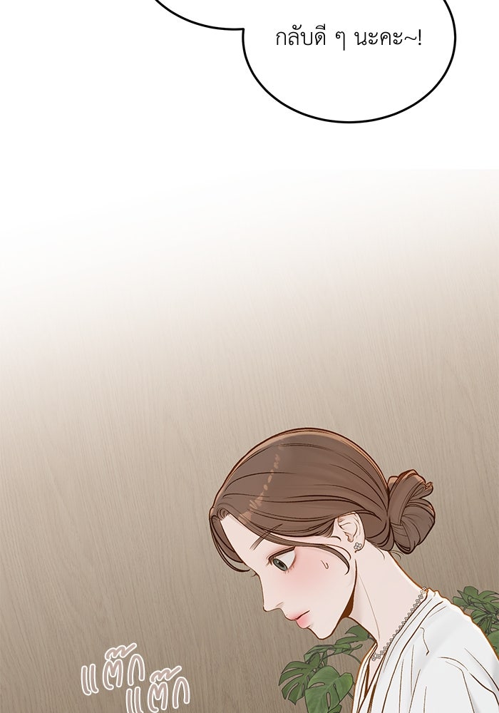 รู้อยู่แก่ใจ - หน้า 40