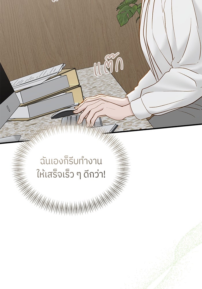 รู้อยู่แก่ใจ - หน้า 41