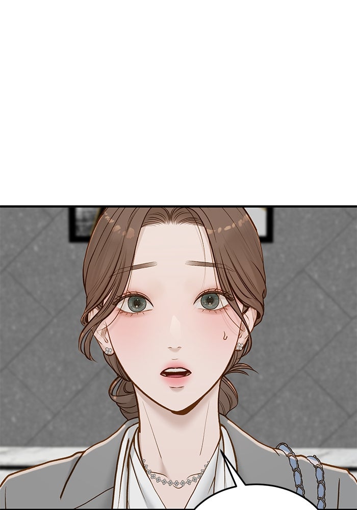 รู้อยู่แก่ใจ - หน้า 48