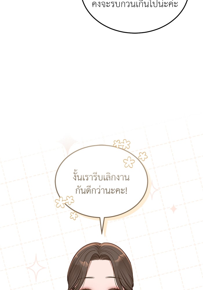 รู้อยู่แก่ใจ - หน้า 52