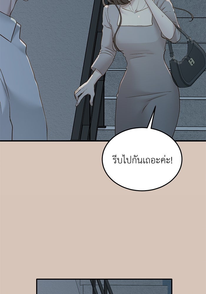 รู้อยู่แก่ใจ - หน้า 63
