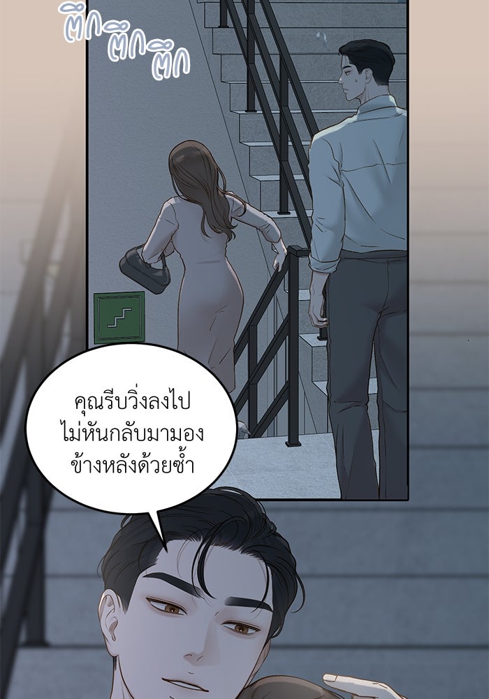 รู้อยู่แก่ใจ - หน้า 64