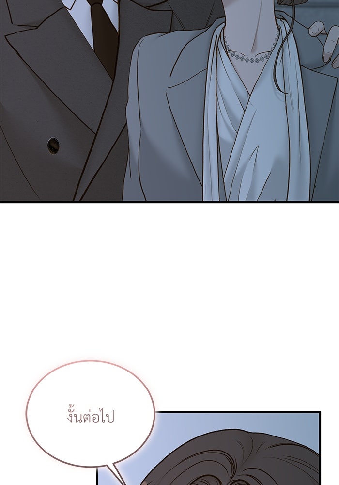 รู้อยู่แก่ใจ - หน้า 68