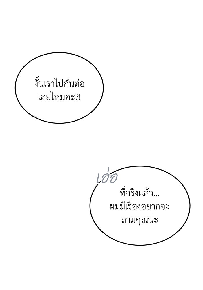 รู้อยู่แก่ใจ - หน้า 70